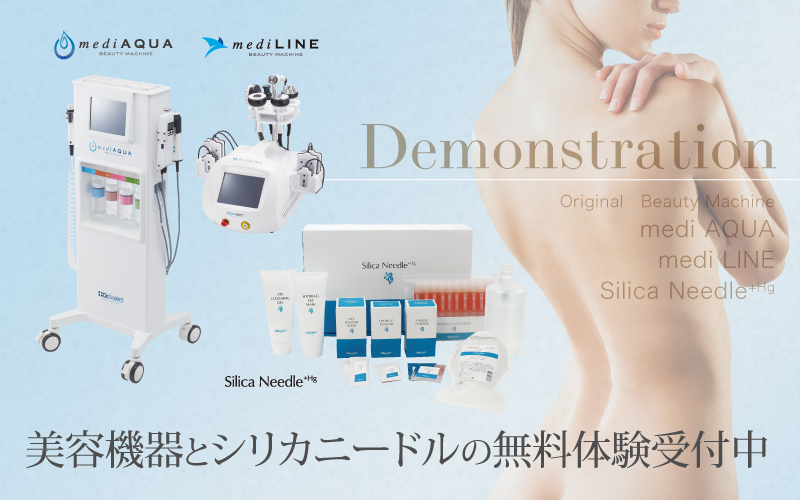 ドクターセレクト　mediLINE 美容複合機 次世代美容複合機でフェイシャルからボディまでカバー - 株式