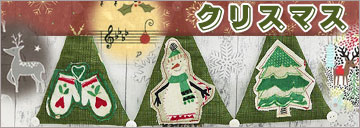 もうすぐクリスマス