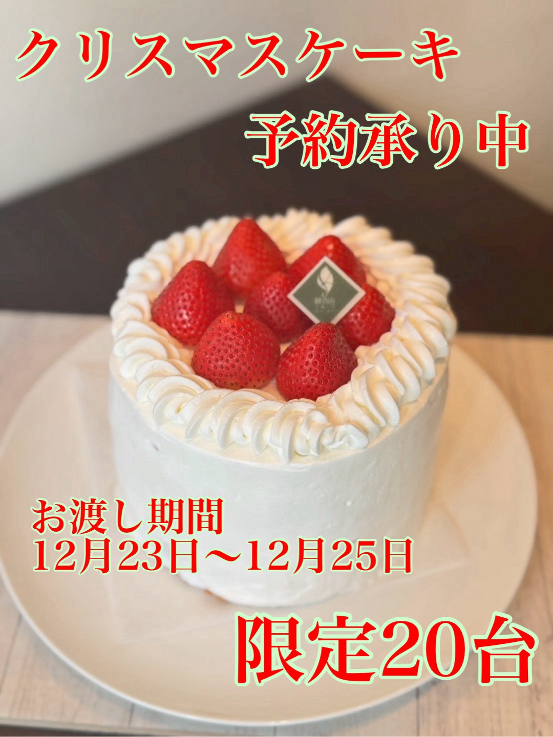 銀座クリスマス