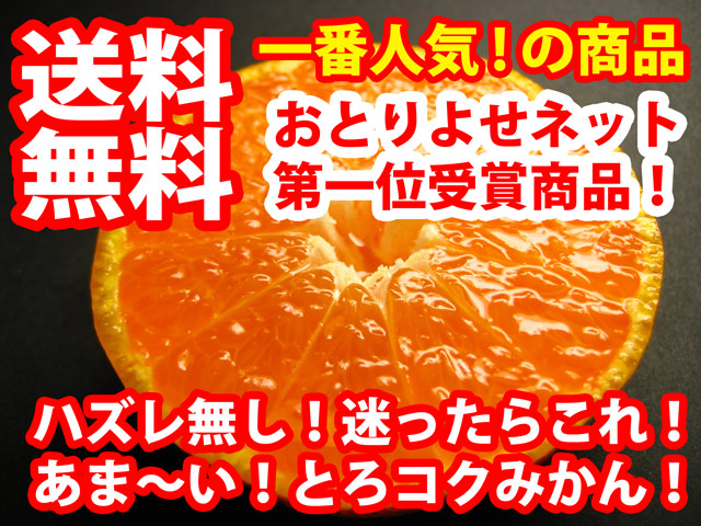 甘姫小町みかん