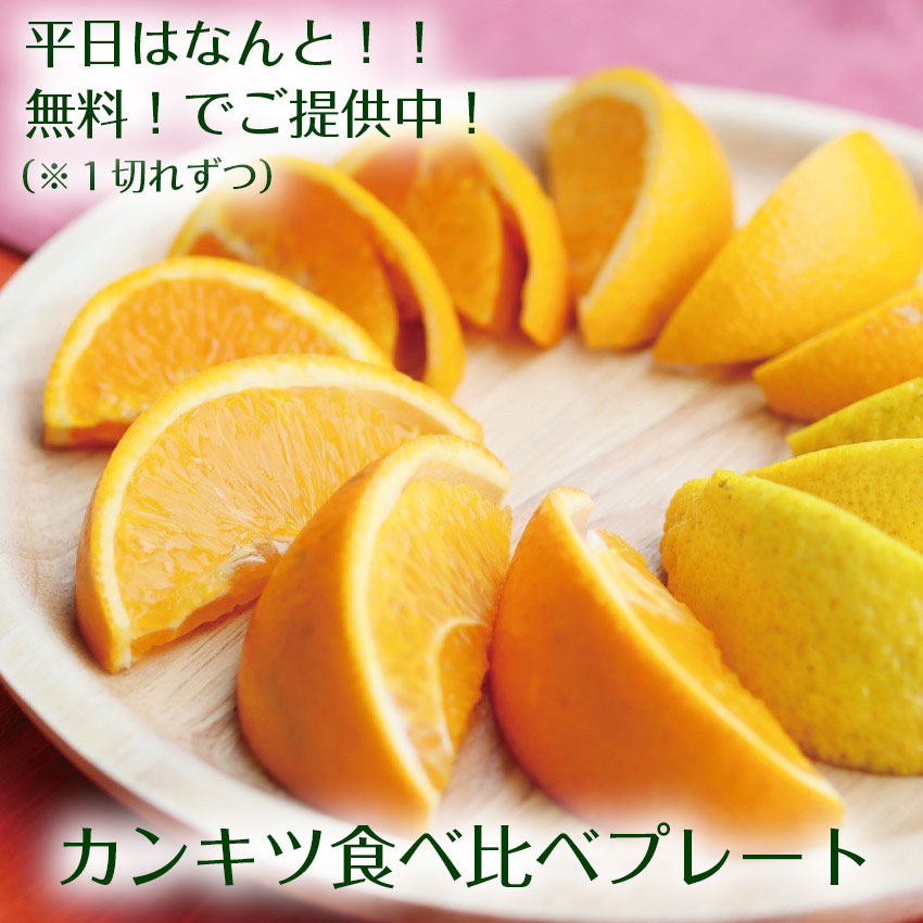 食べ比べ