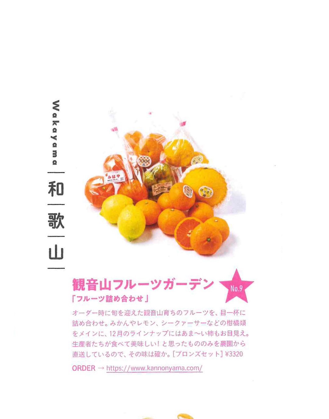 詰め合わせ