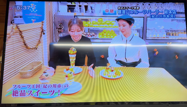 テレビ和歌山