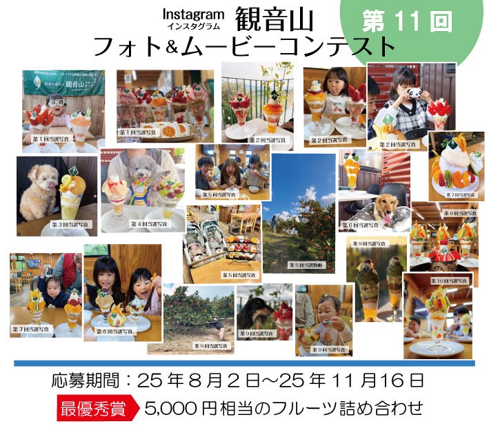 フォトコン