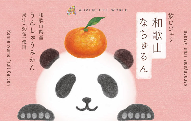 みかんゼリー