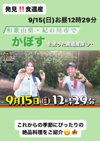 食遺産