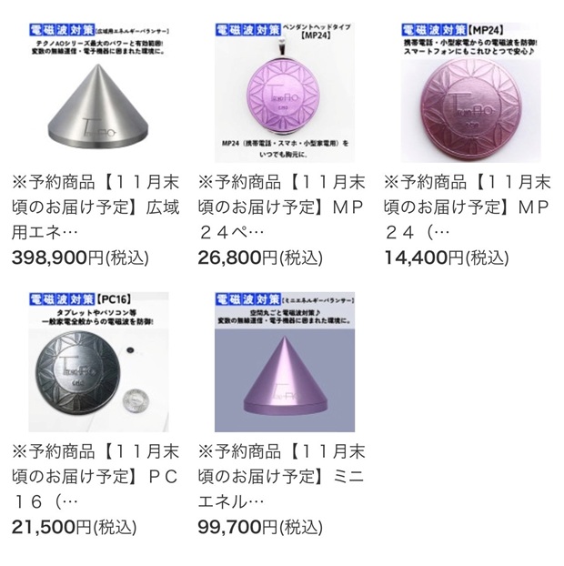 やつはメールマガジン Vol.1014 ≪たきさわたいへいコラム：2025年内に