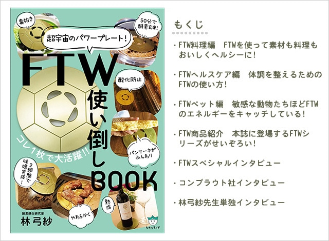 やつは会員メールマガジン Vol.816 ≪たきさわたいへいコラム：2025年
