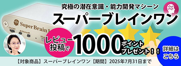 やつはメールマガジン Vol.978 ≪たきさわたいへいコラム：天才発明家