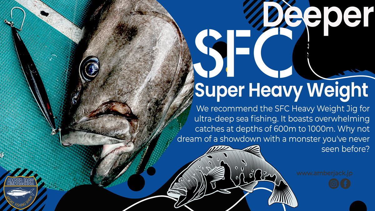 sfdeep.jpg