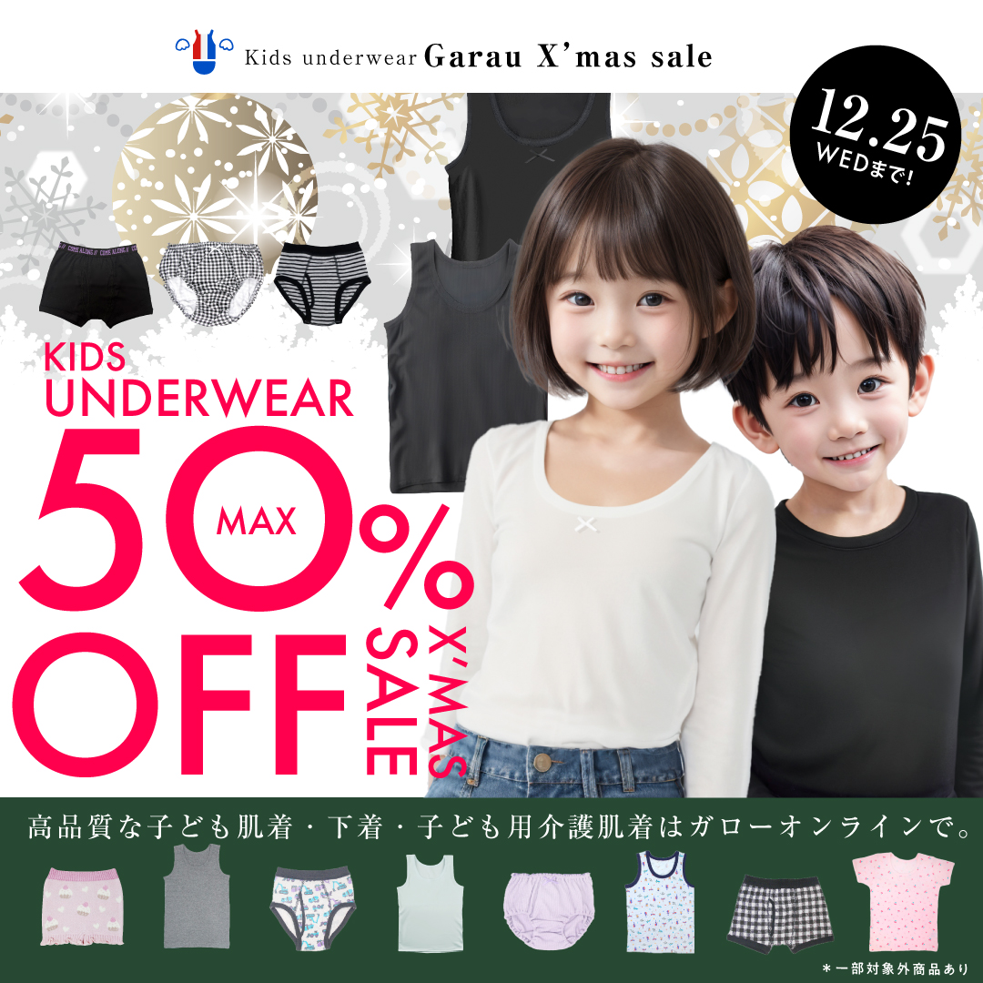 saleのお知らせ
