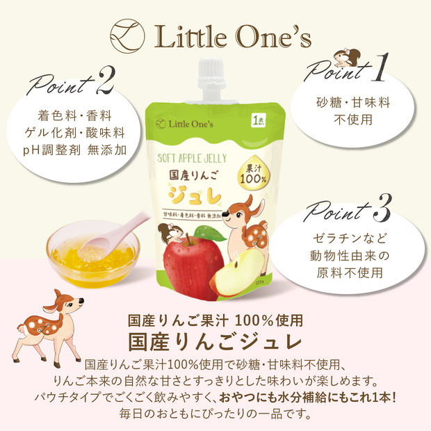 りんごジュレ