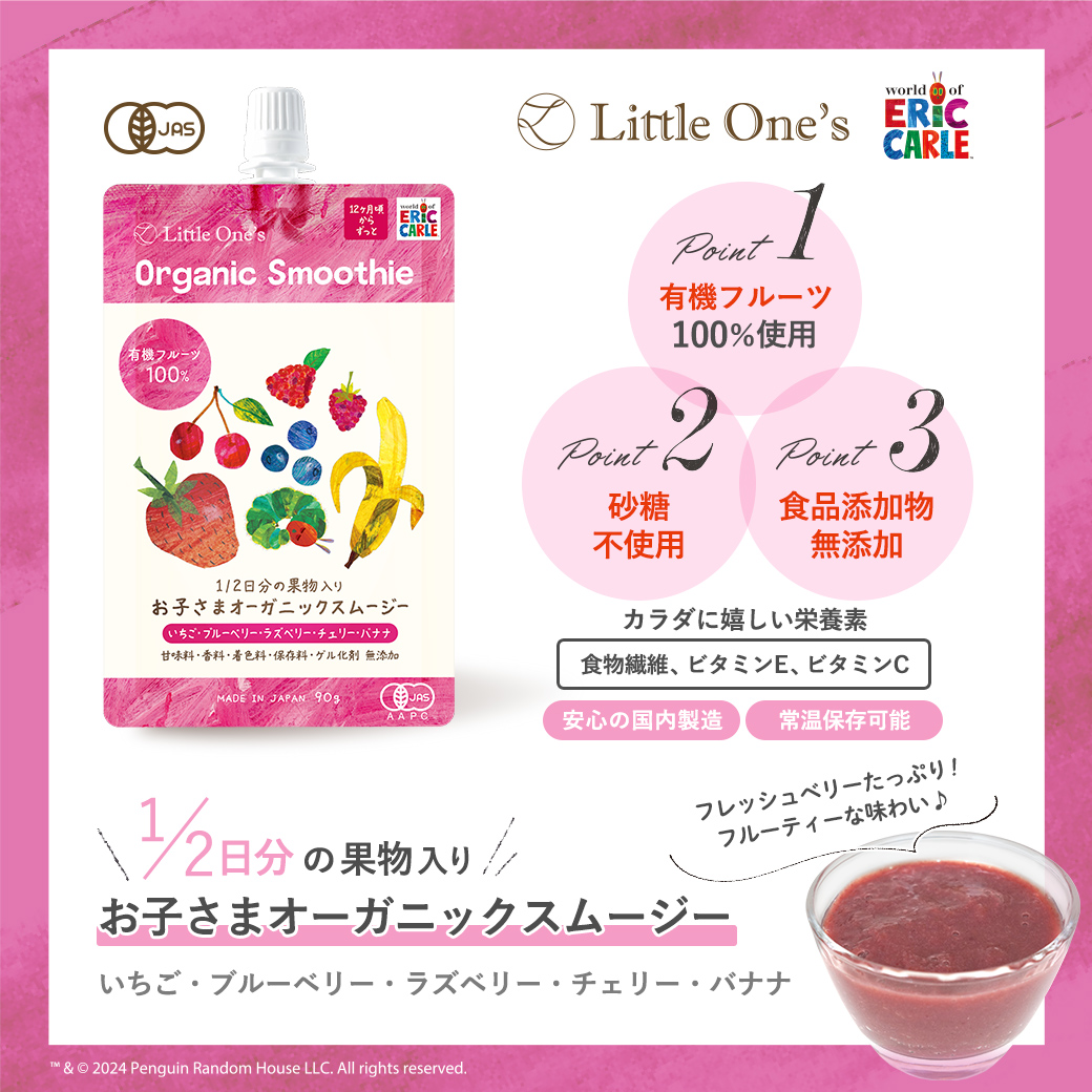 いちご・ブルーベリー・ラズベリー・チェリー・バナナ