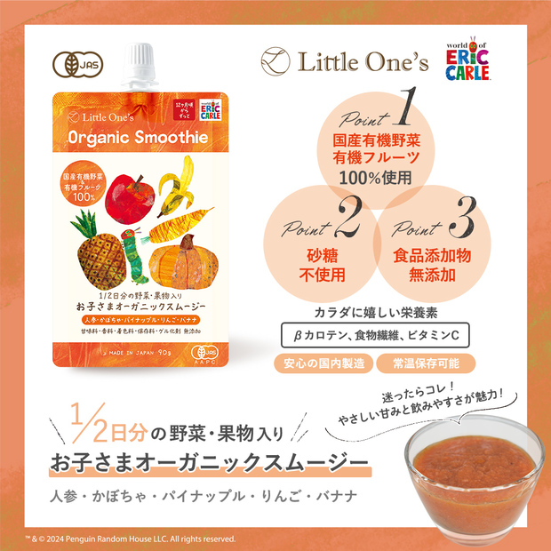 にんじん・かぼちゃ・パイナップル・りんご・バナナ