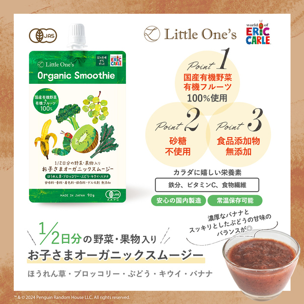 アボカド・ほうれん草・小松菜・洋なし・りんご