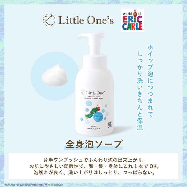 全身泡ソープ