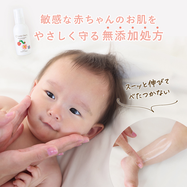 敏感な赤ちゃんのお肌をやさしく守る無添加処方