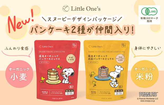 パンケーキミックスが2種仲間入り