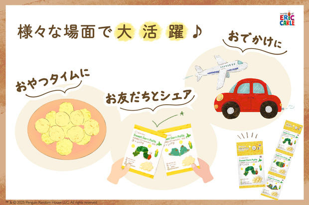 様々な場面で大活躍