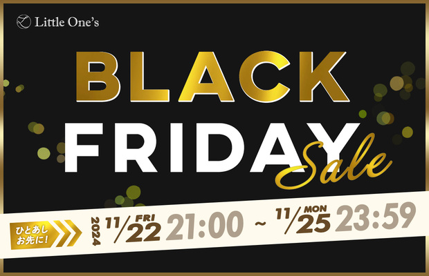 11/22～ブラックフライデーセール開催