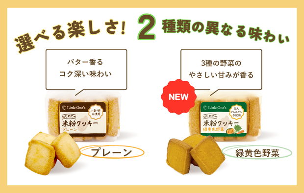 選べる楽しさ