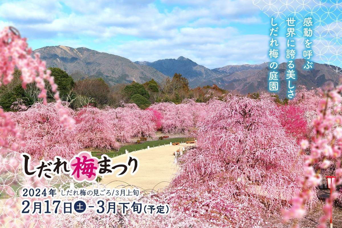 鈴鹿の森庭園