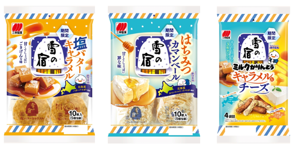 限定　雪の宿