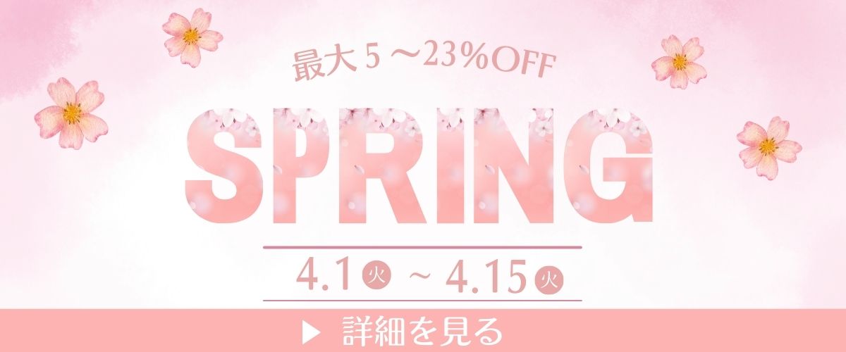 冬のセール