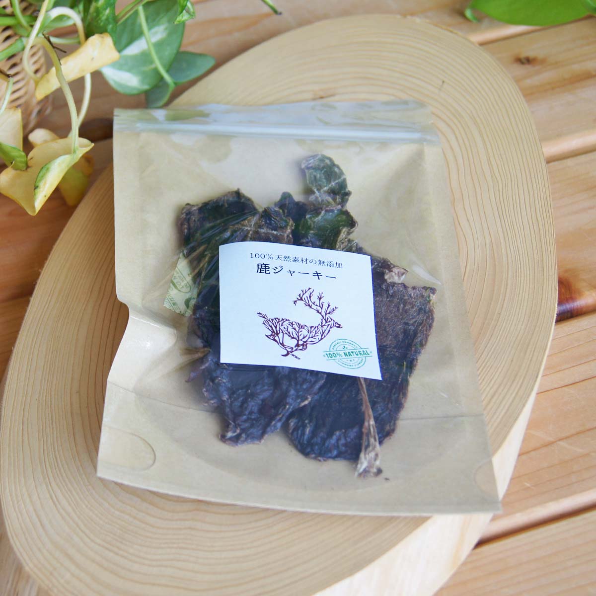 鹿ジャーキー