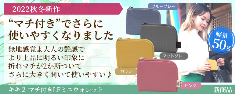 手のひらサイズの便利なお財布