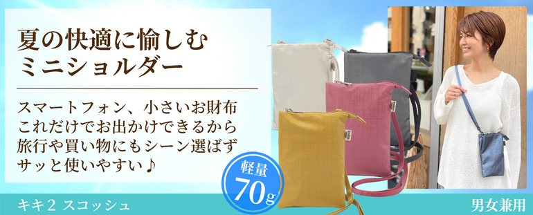 手のひらサイズの便利なお財布