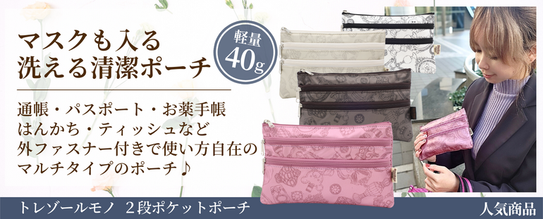 手のひらサイズの便利なお財布