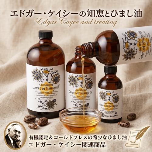 やつはメルマガ Vol.1102 特集：エドガー・ケイシーの知恵が息づく