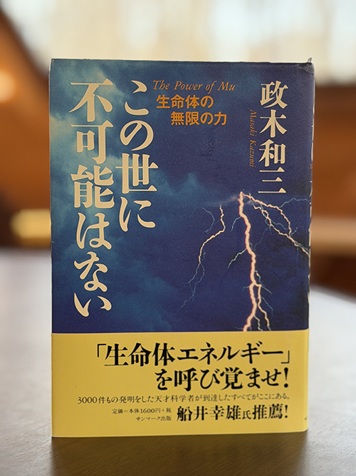やつはメールマガジン Vol.1049《バイオイーザー価格改定および