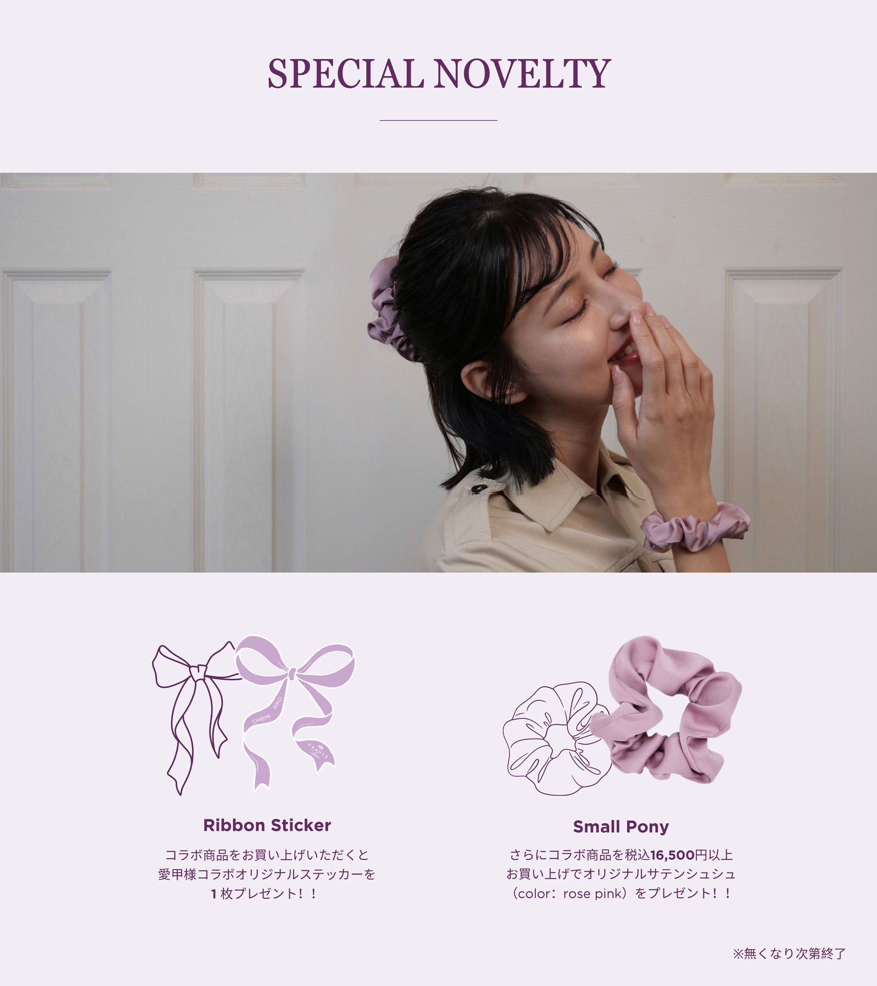 CHIEMI AIKO×FRENCE Luxe