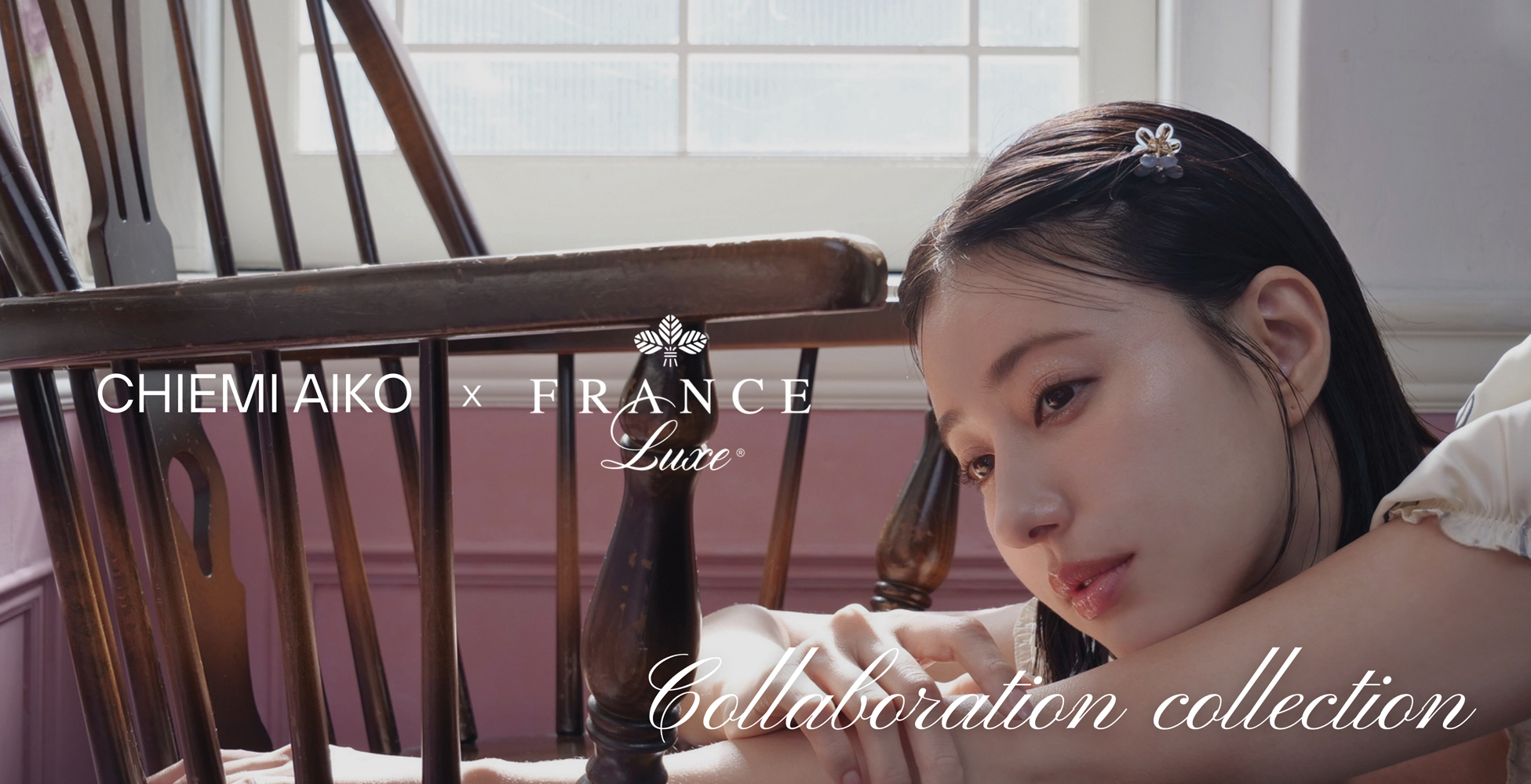 CHIEMI AIKO×FRENCE Luxe