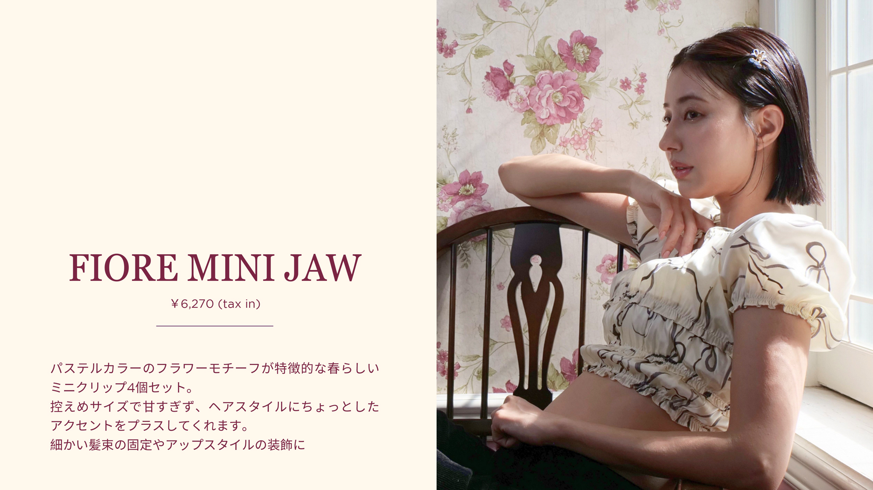 CHIEMI AIKO × FRANCE Luxe | フランスラックスオンラインショップ
