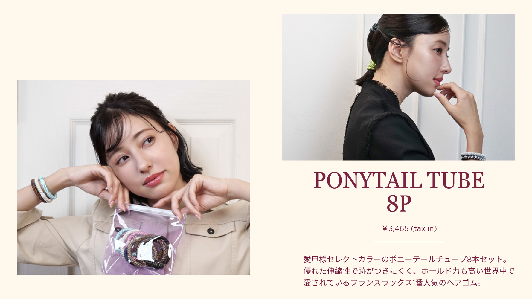 CHIEMI AIKO × FRANCE Luxe | フランスラックスオンラインショップ