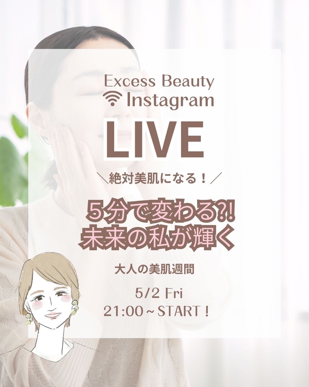 Poai UVカバーベース　福井美余 UVカバーベース｜化粧品コスメの通販ならPoai（ポーアイ）