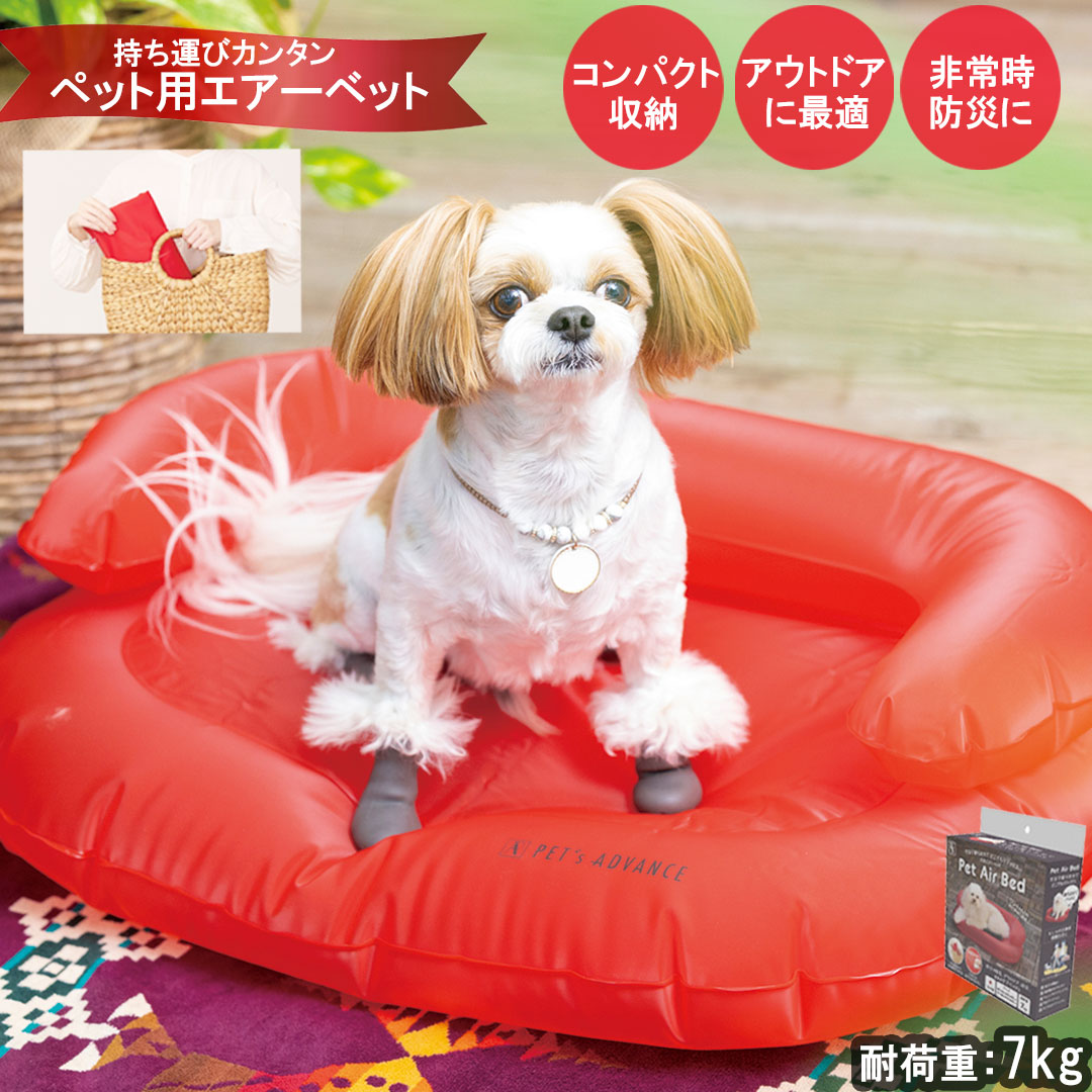 エアーベッド
