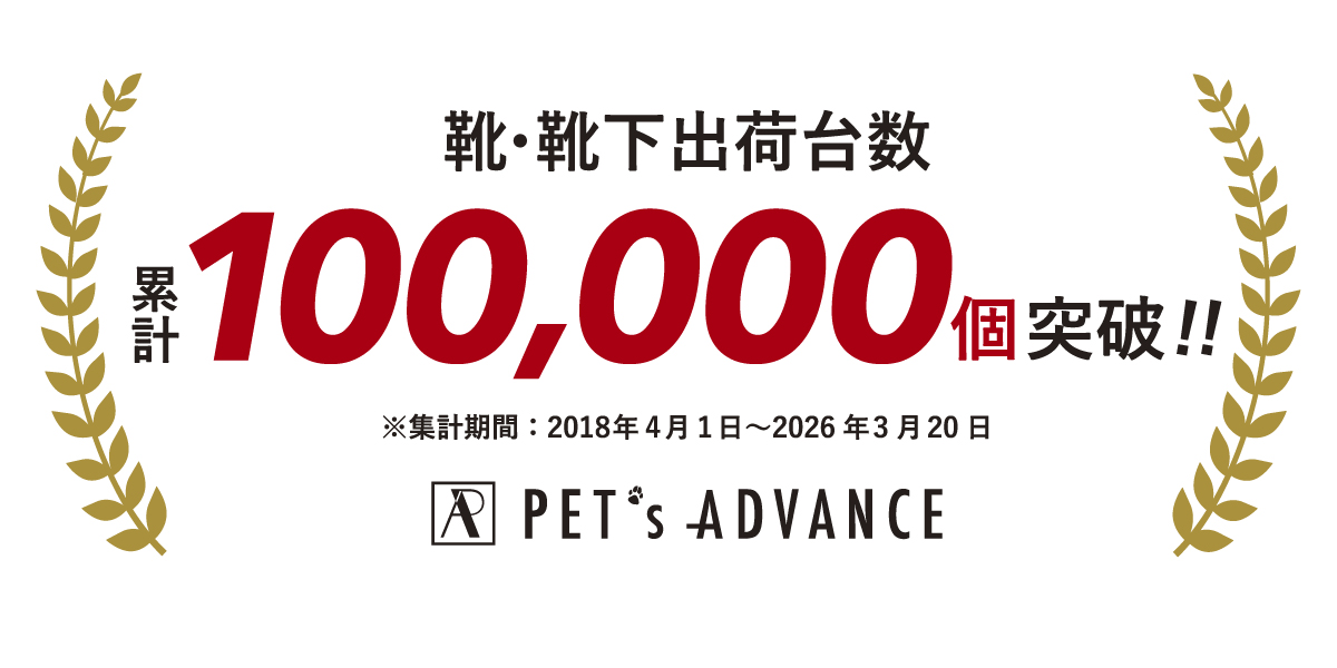 早割、全品割引