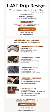 HTMLメール事例1