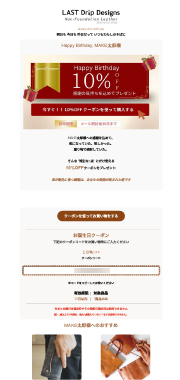 HTMLメール事例2