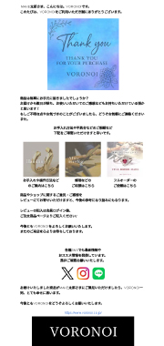 HTMLメール事例2
