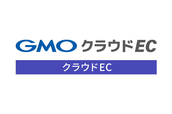 GMOクラウドEC