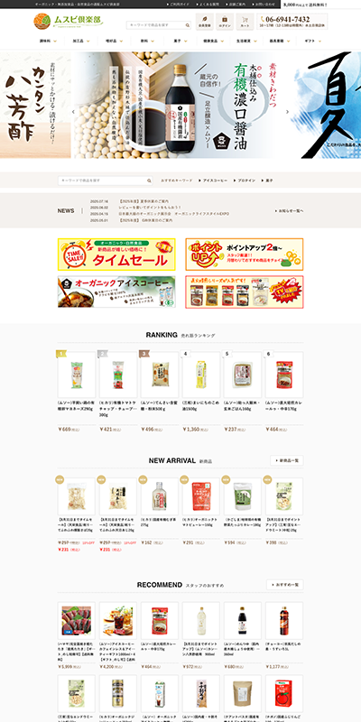 ムスビ倶楽部様