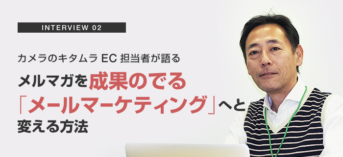 メルマガを成果のでる「メールマーケティング」へと変える方法